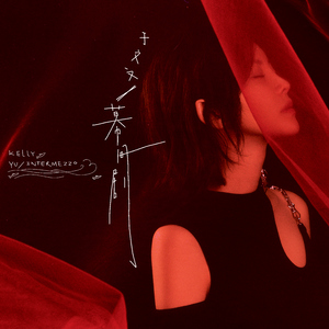 日韩三级片自拍视频
